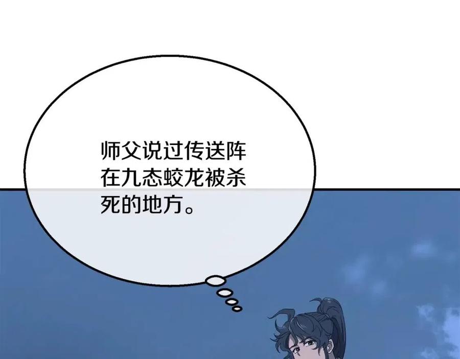 第15话 恐怖的对手95