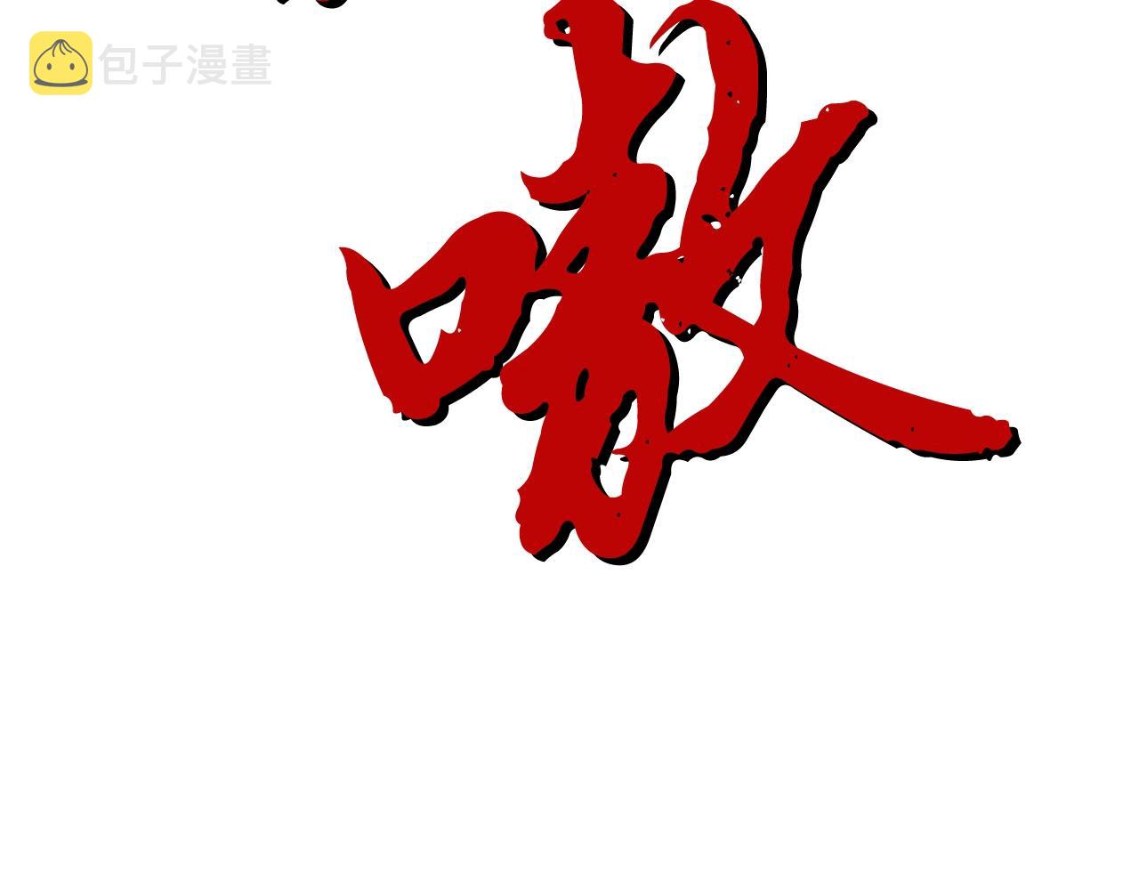 第4话 中级妖兽135
