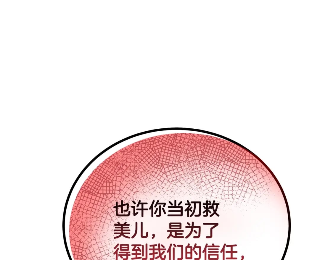 第94话 坦诚相待135