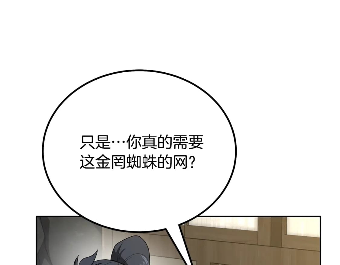 第89话 划算的交易156