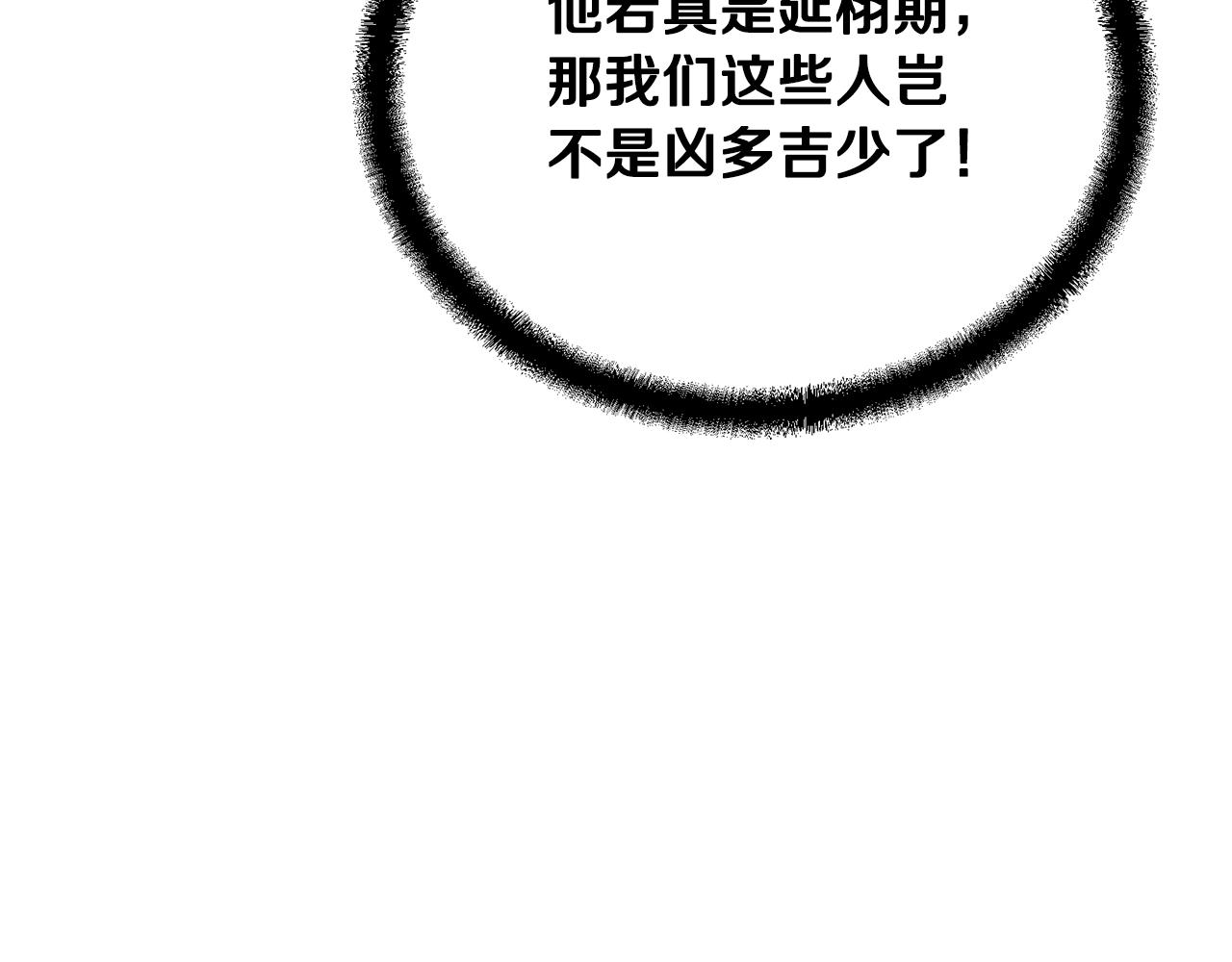 第73话 借刀杀人28