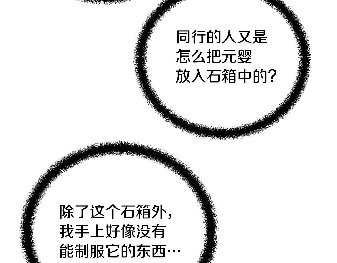 第51话 释放恶魔224