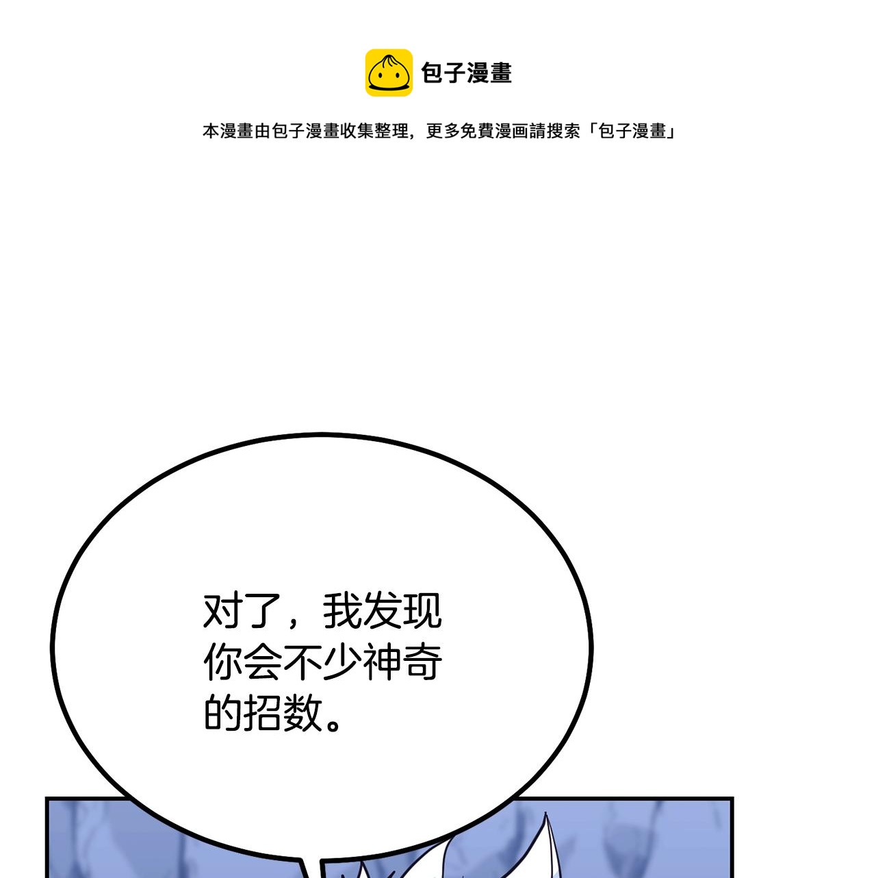 第27话 神奇的品行144