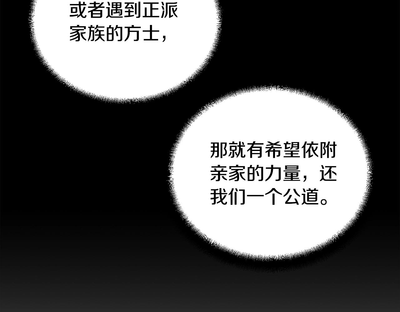 第56话 报恩207