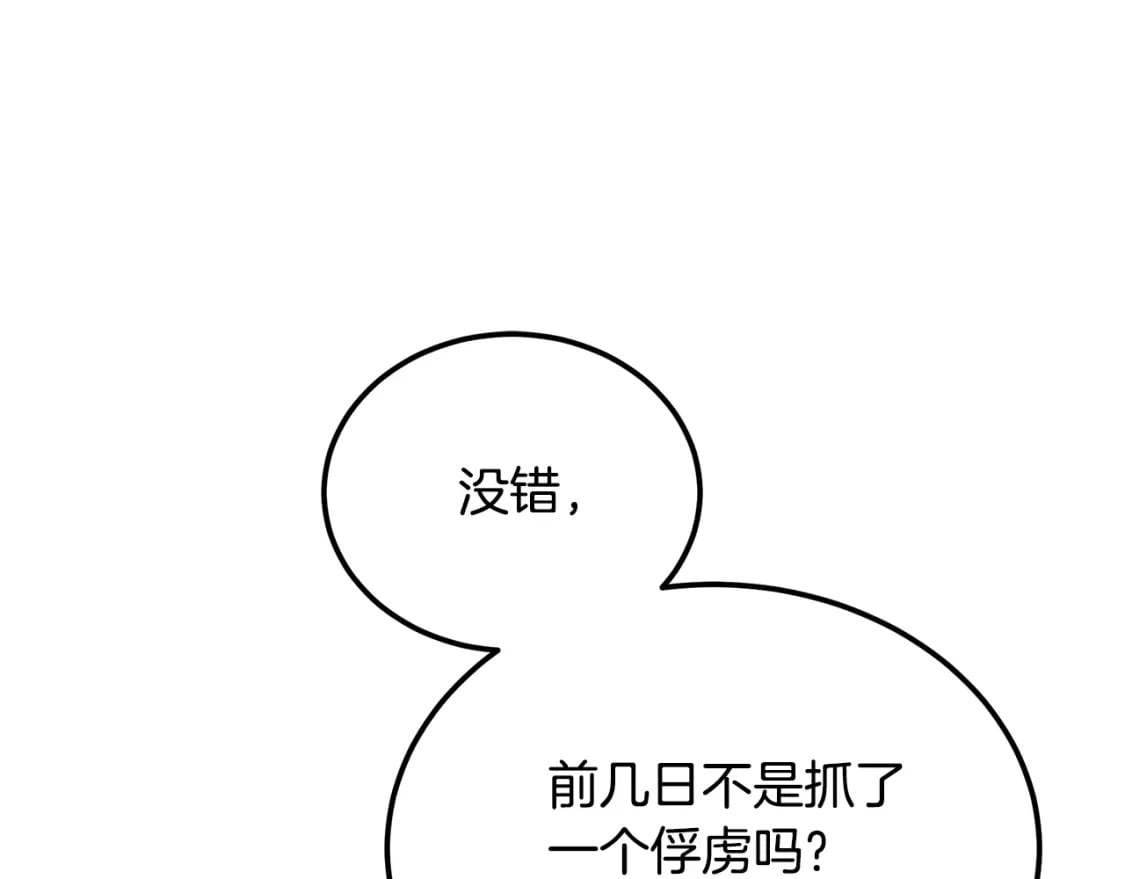 第97话 我们来救你了128