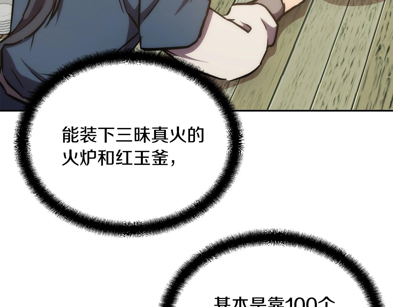 第42话 知己知彼221
