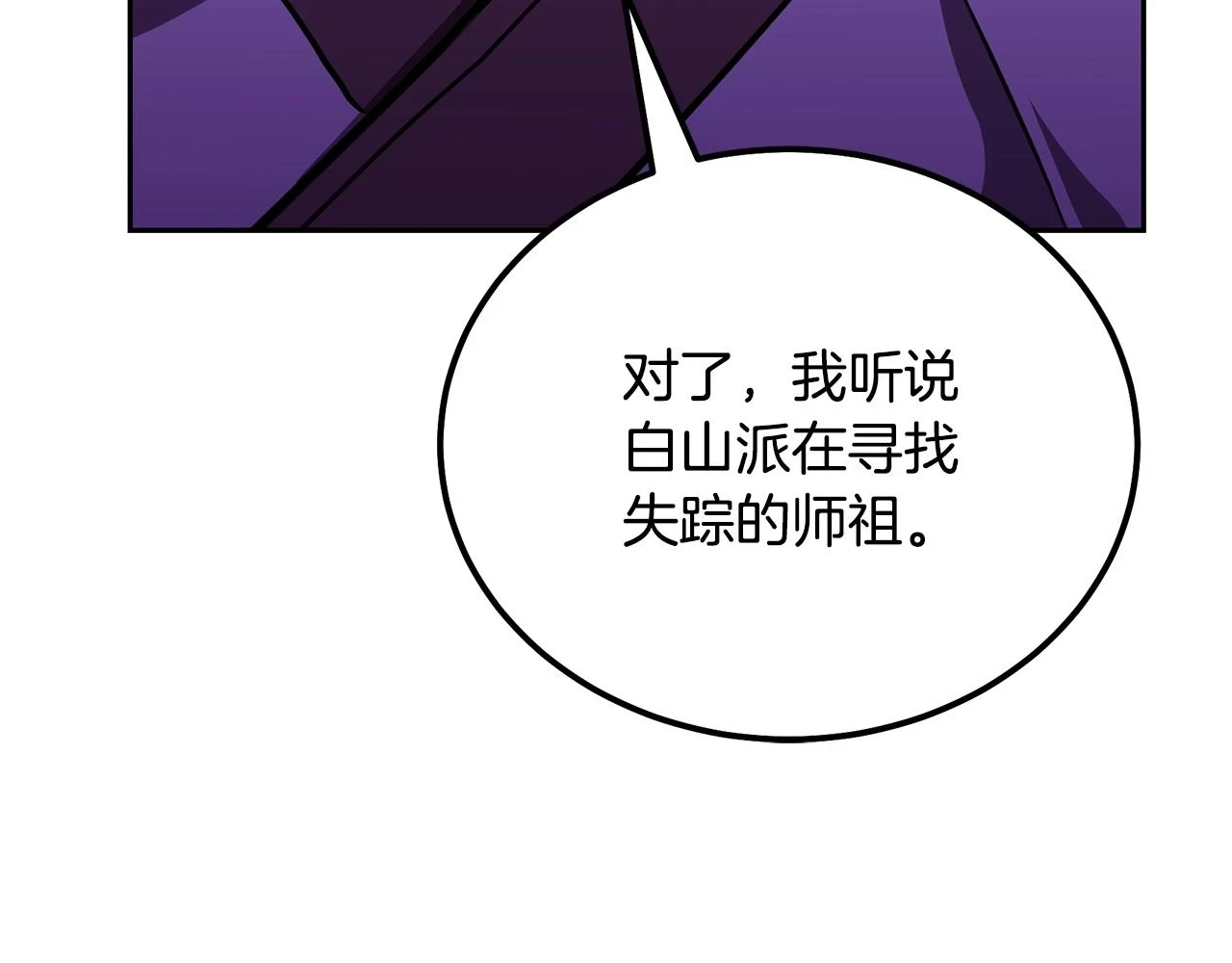 第81话 功成名就144