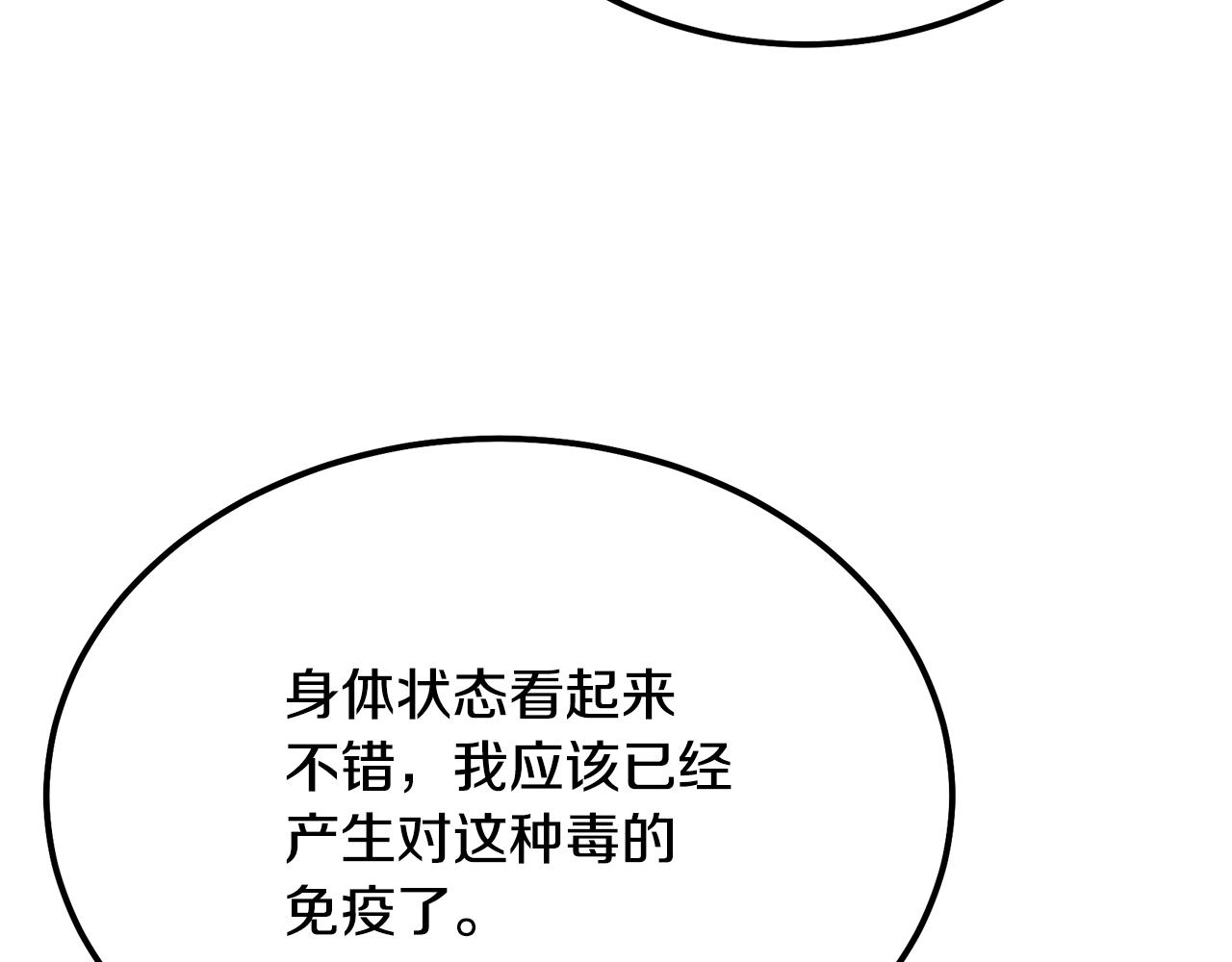 第65话 玩玩的进化177