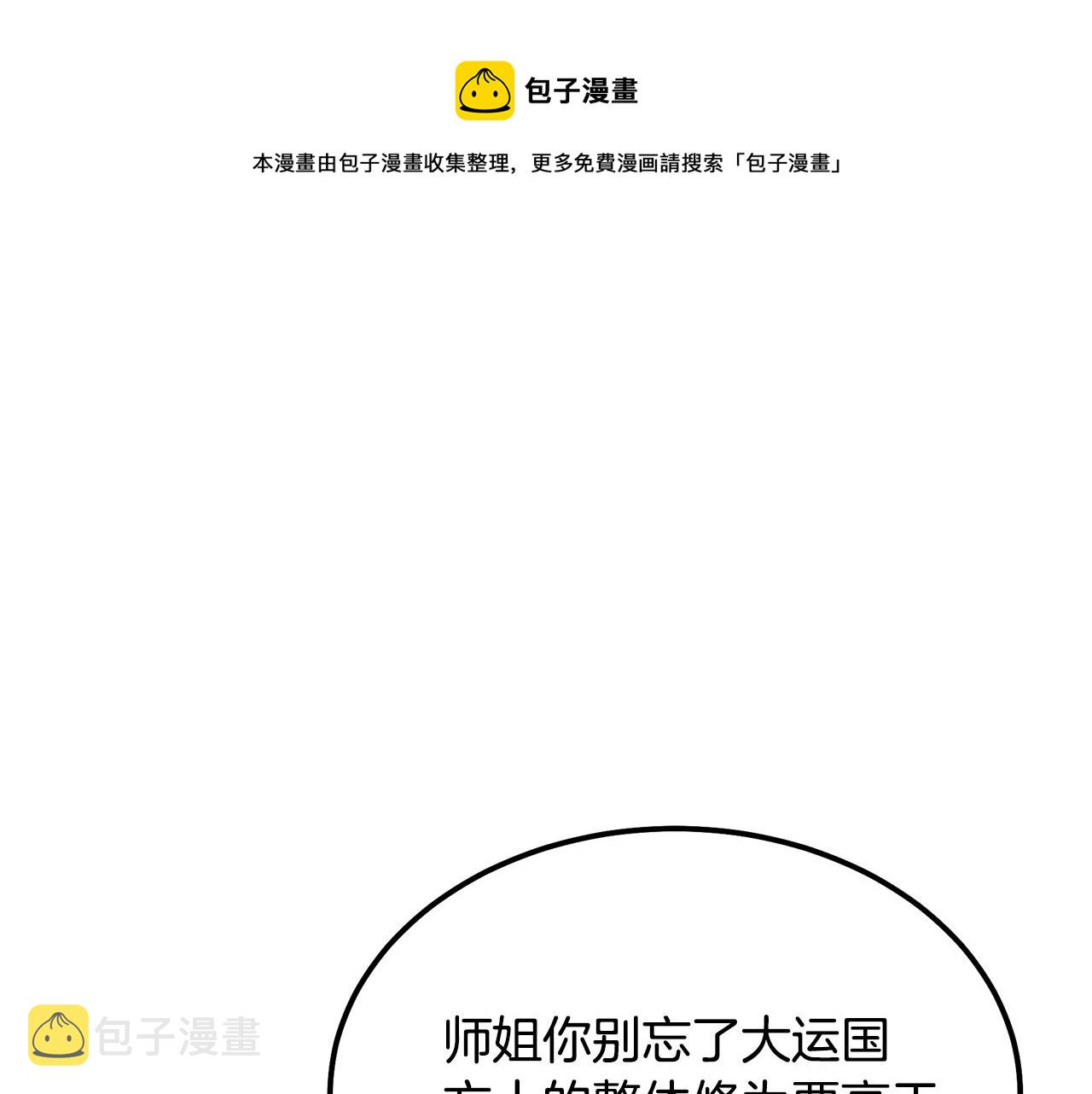 第44话 进军龟裂170
