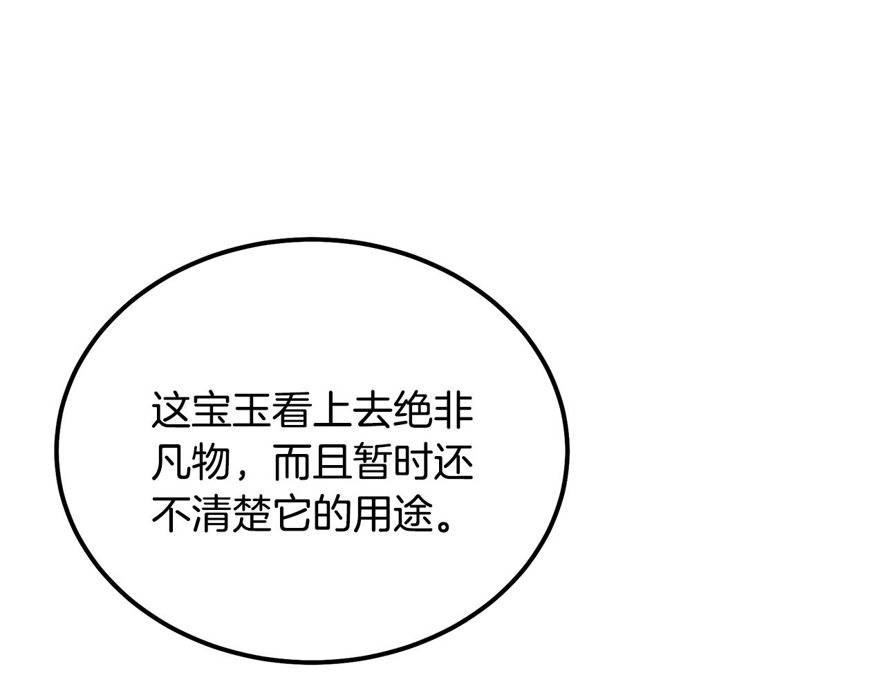 第44话 进军龟裂6