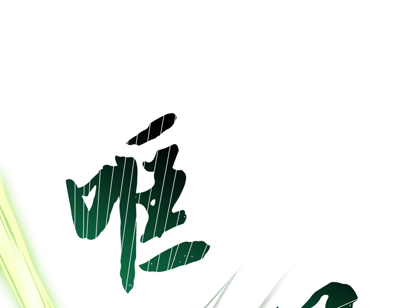 第79话 藏龙卧虎88