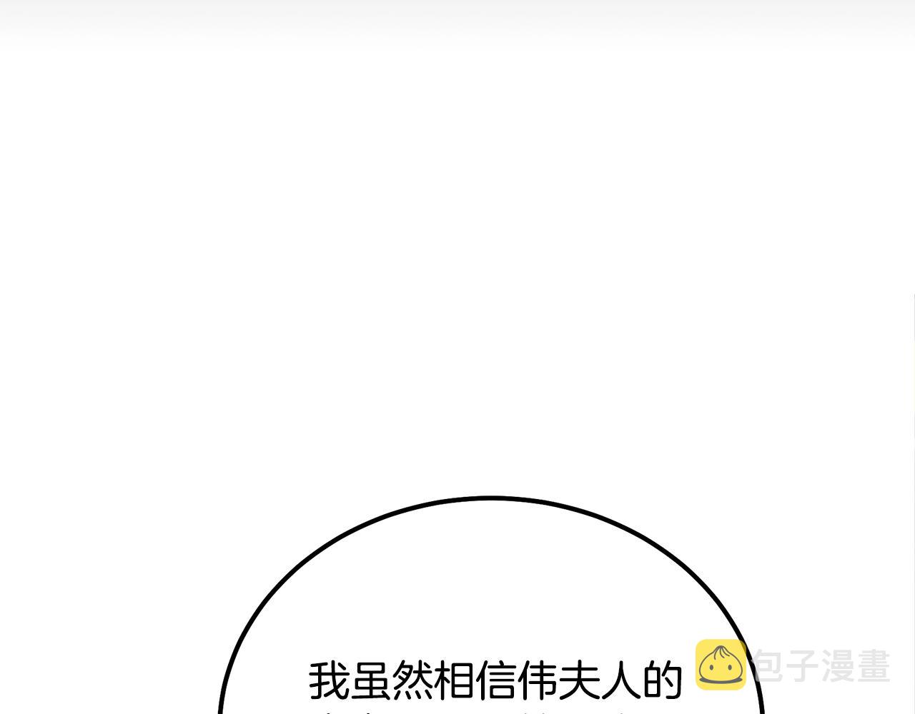 第50话 共同的利益193