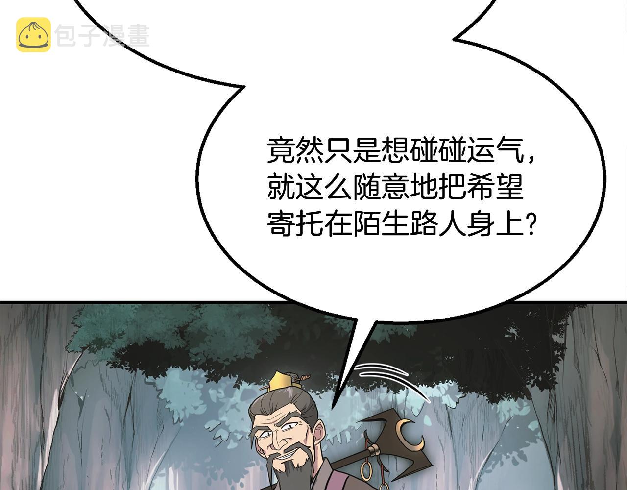第7话 救命恩人41