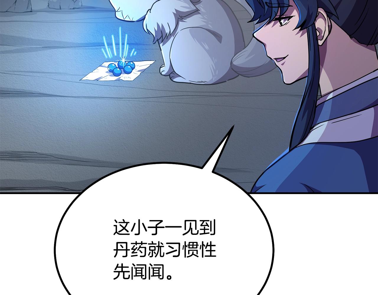 第65话 玩玩的进化95