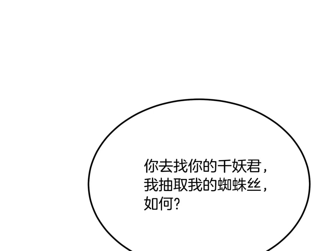 第91话 不打不相识60