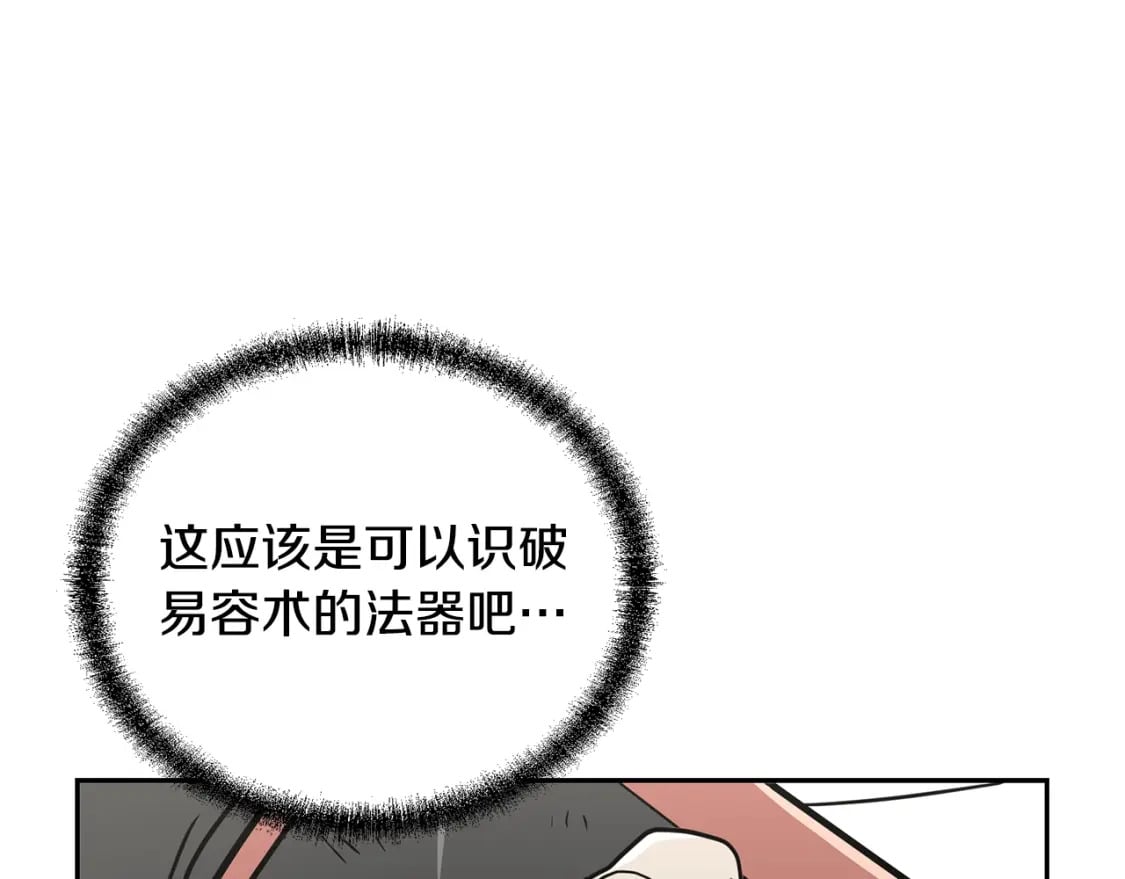 第97话 我们来救你了31
