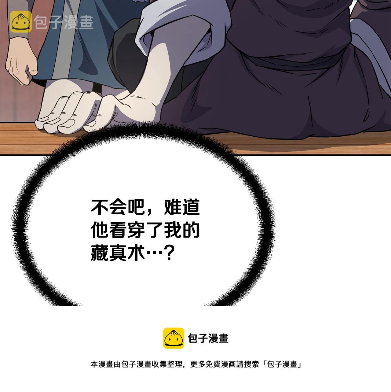 第30话 血雨腥风108