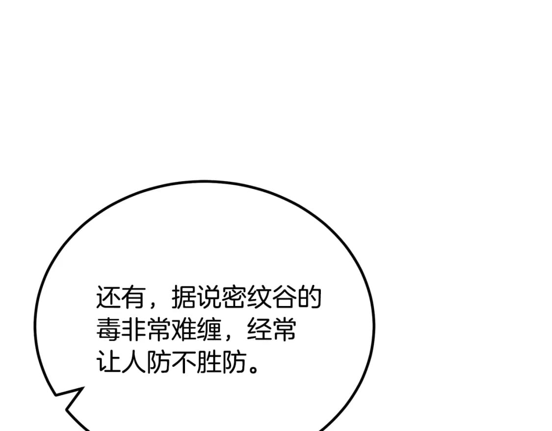 第96话 垂死挣扎103