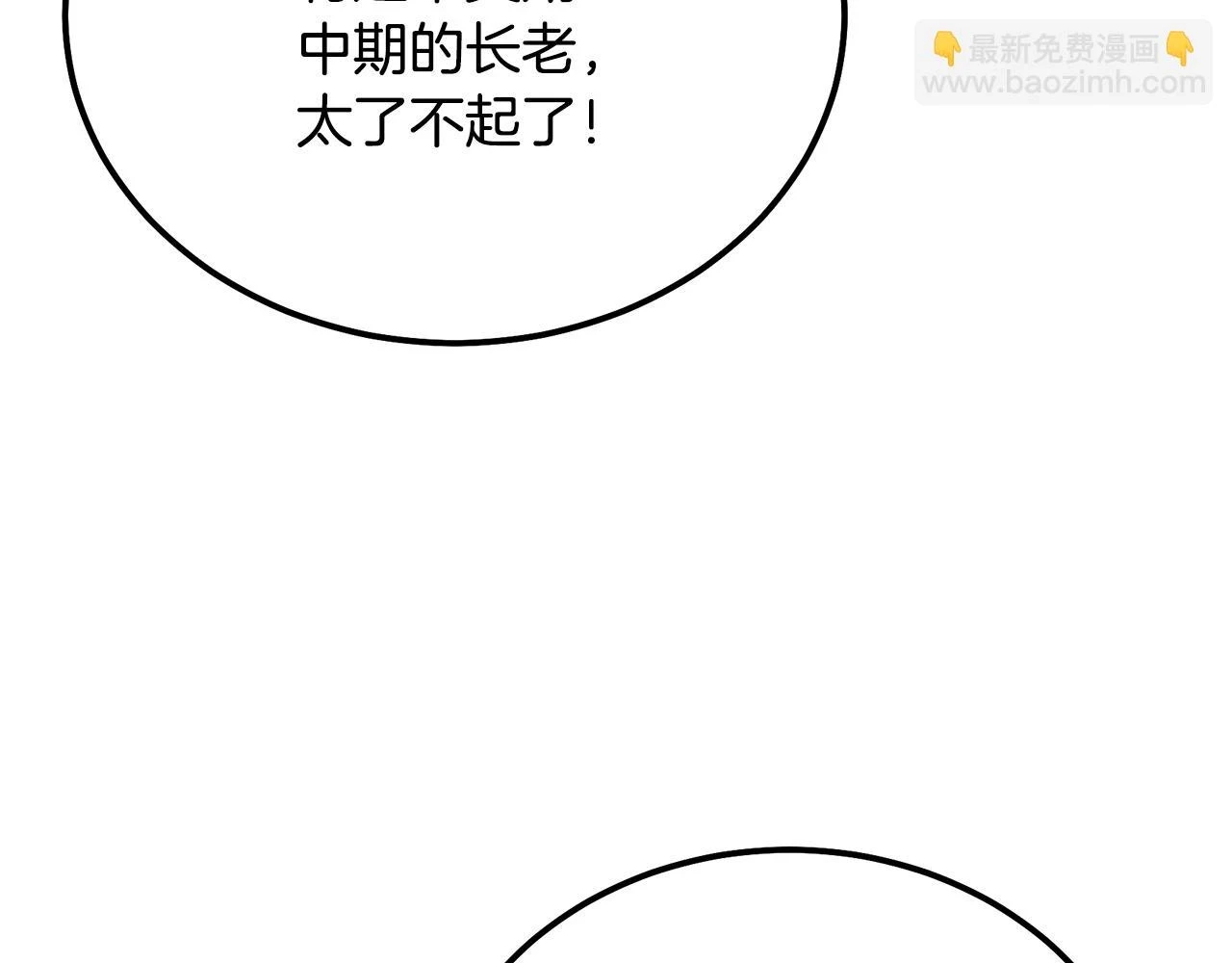 第81话 功成名就33