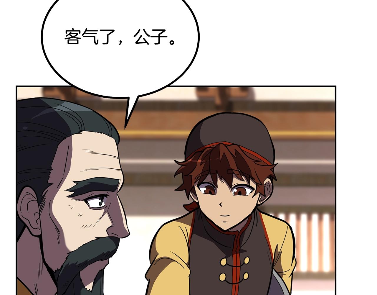 第55话 比武招亲3