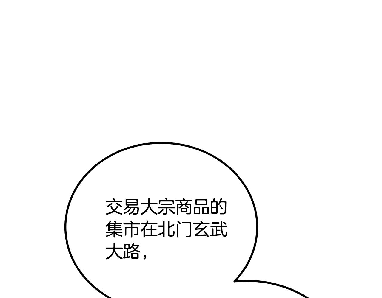 第41话 神秘交易会34