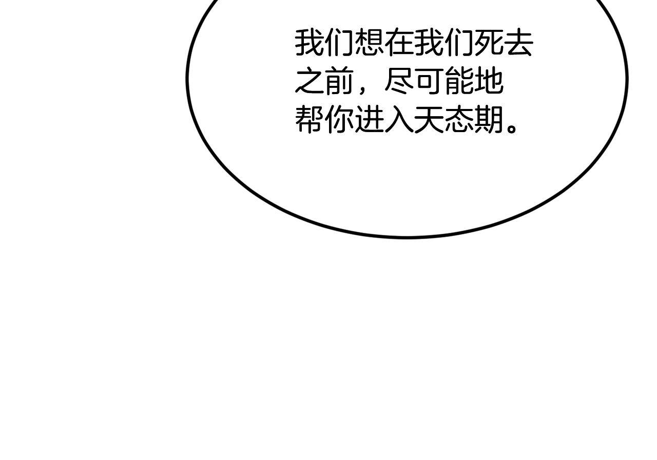 第3话 小试身手209
