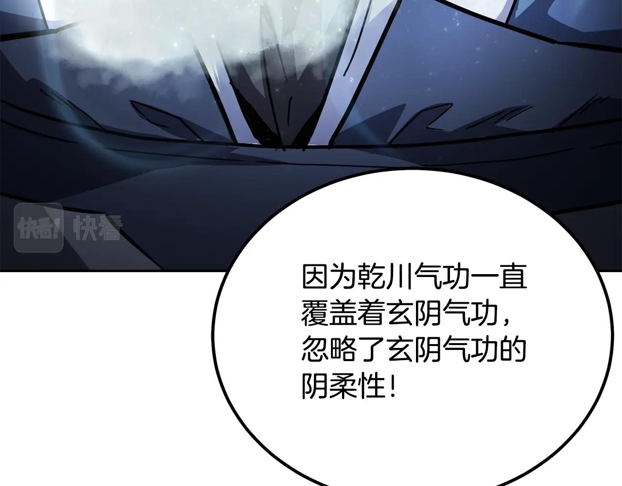 第77话 达成阳广期66