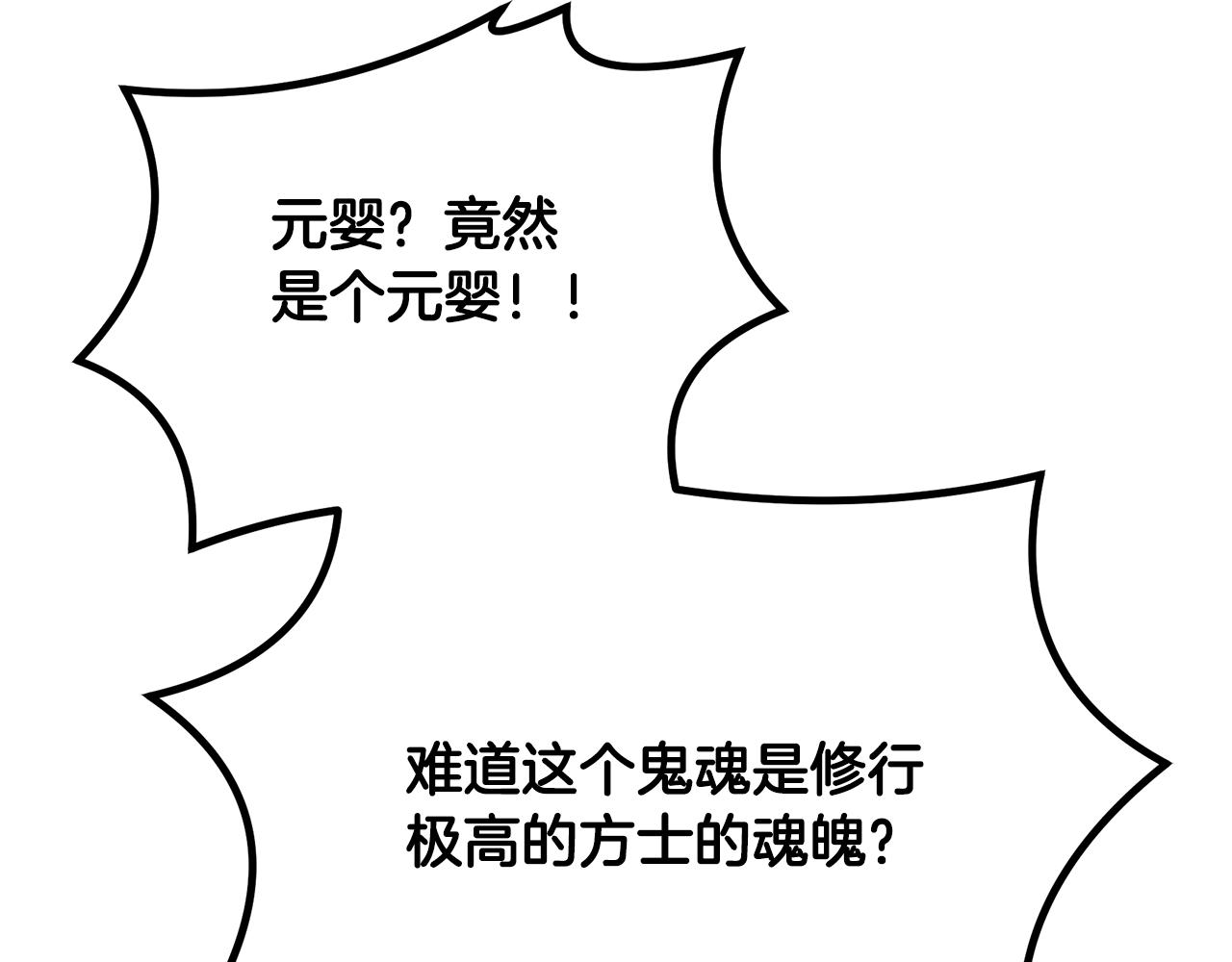第51话 释放恶魔103