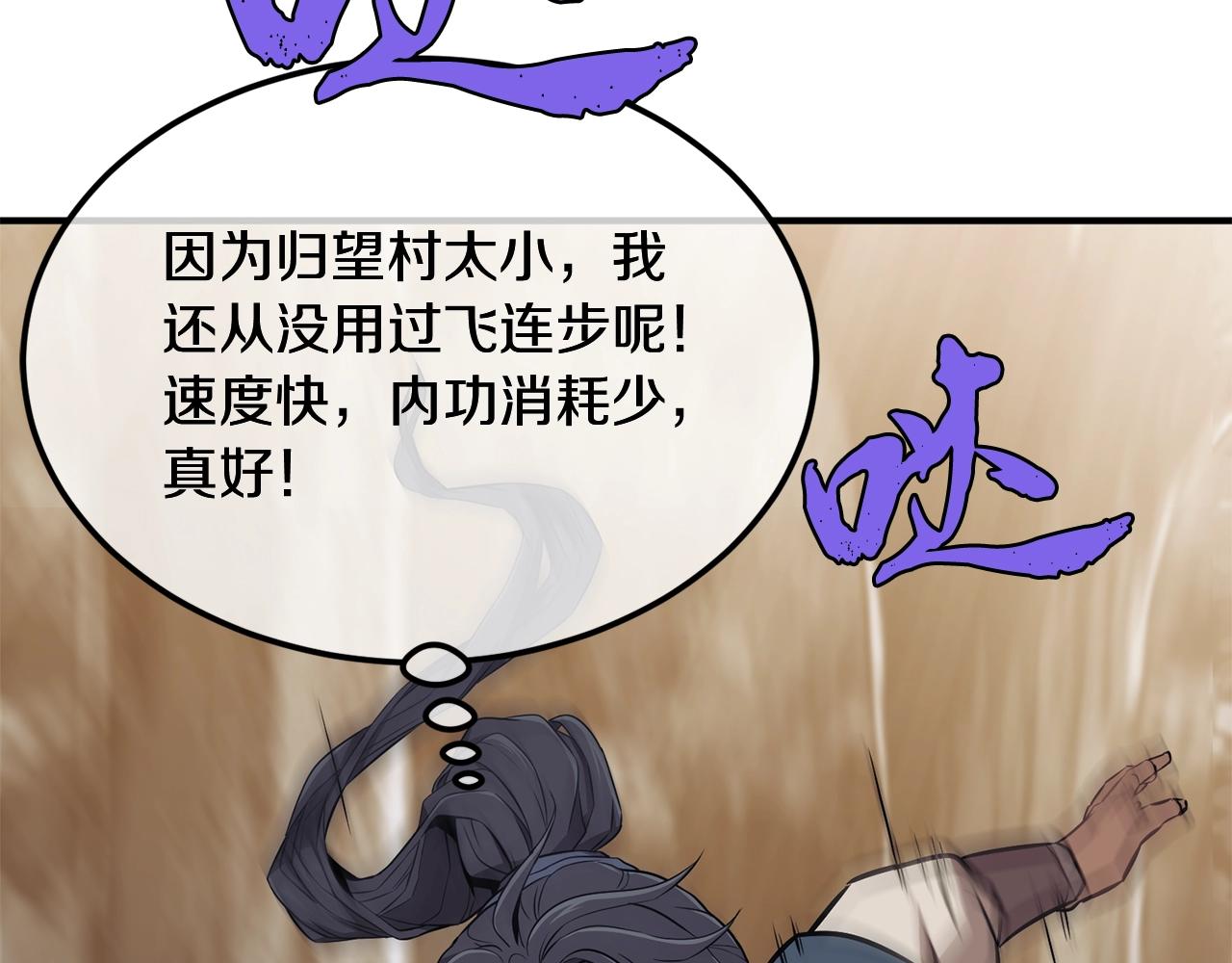 第3话 小试身手63