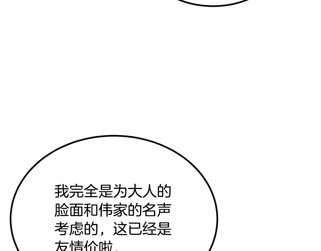 第63话 一笔勾销180