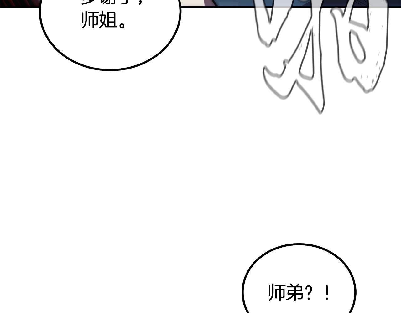 第54话 封印元婴71