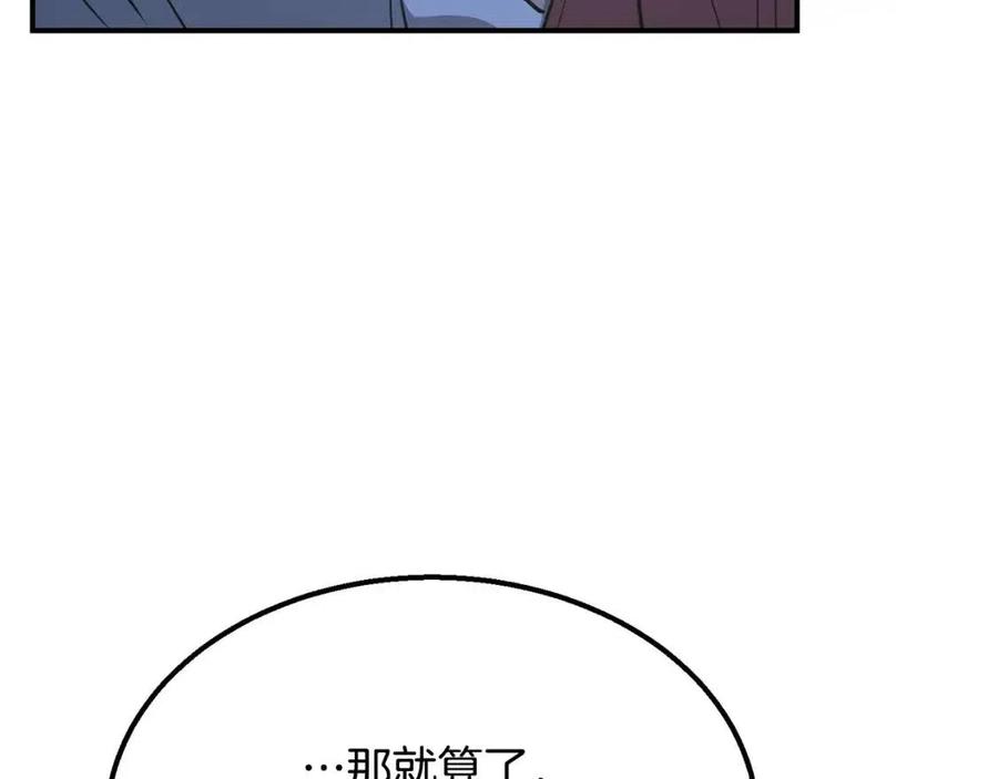第14话 寻找传送阵101