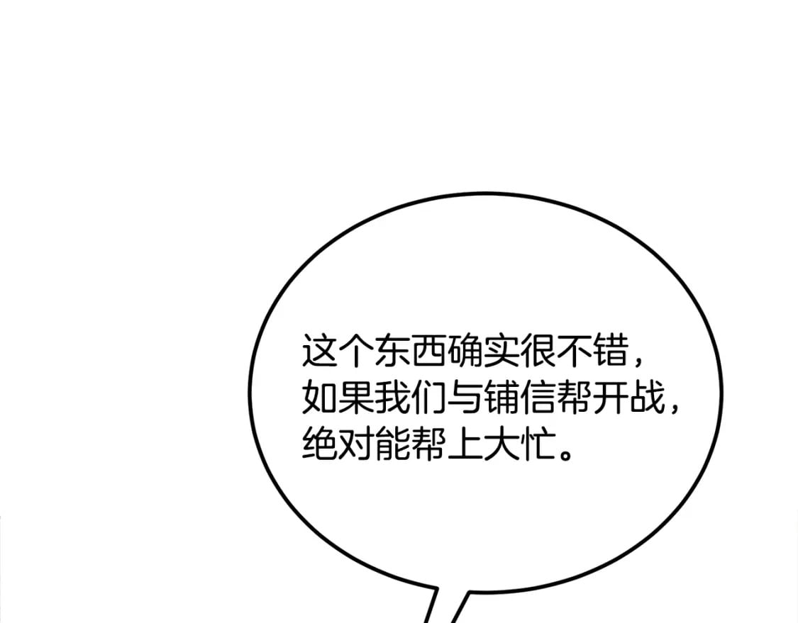 第94话 坦诚相待62