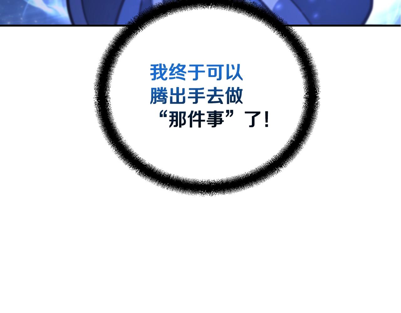 第63话 一笔勾销215