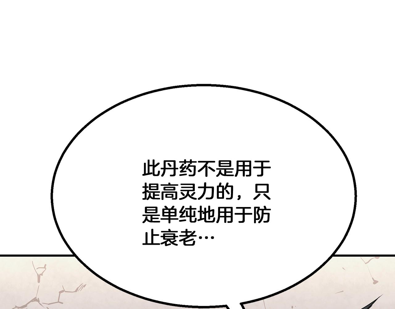 第8话 采药三人组37
