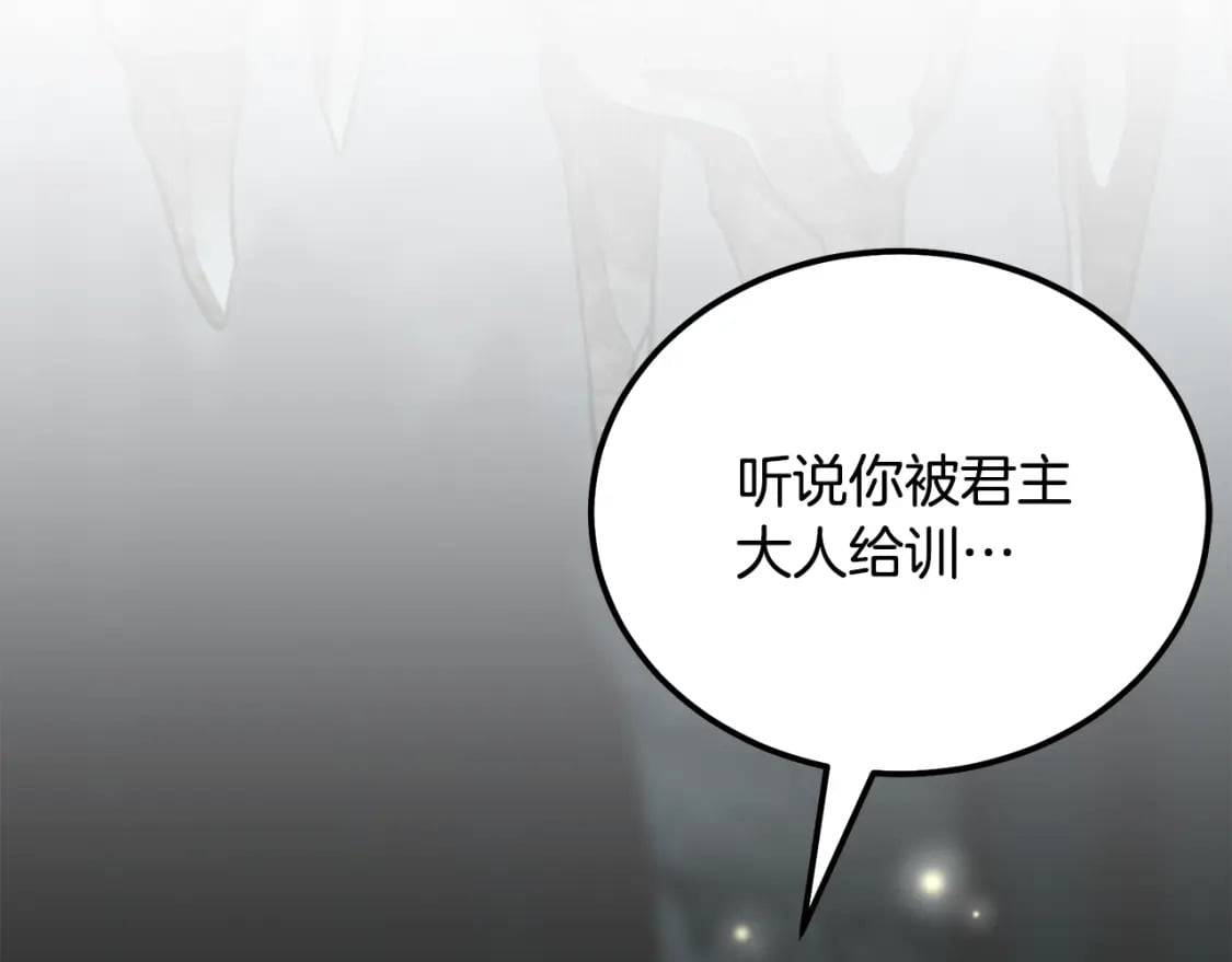 第91话 不打不相识108