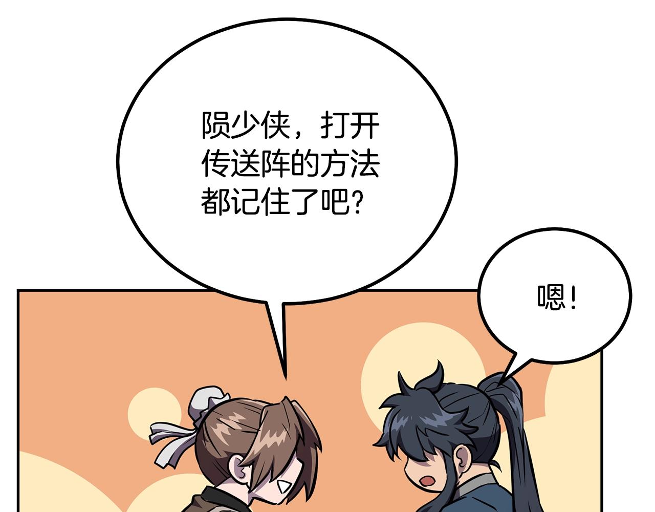第36话 道别201