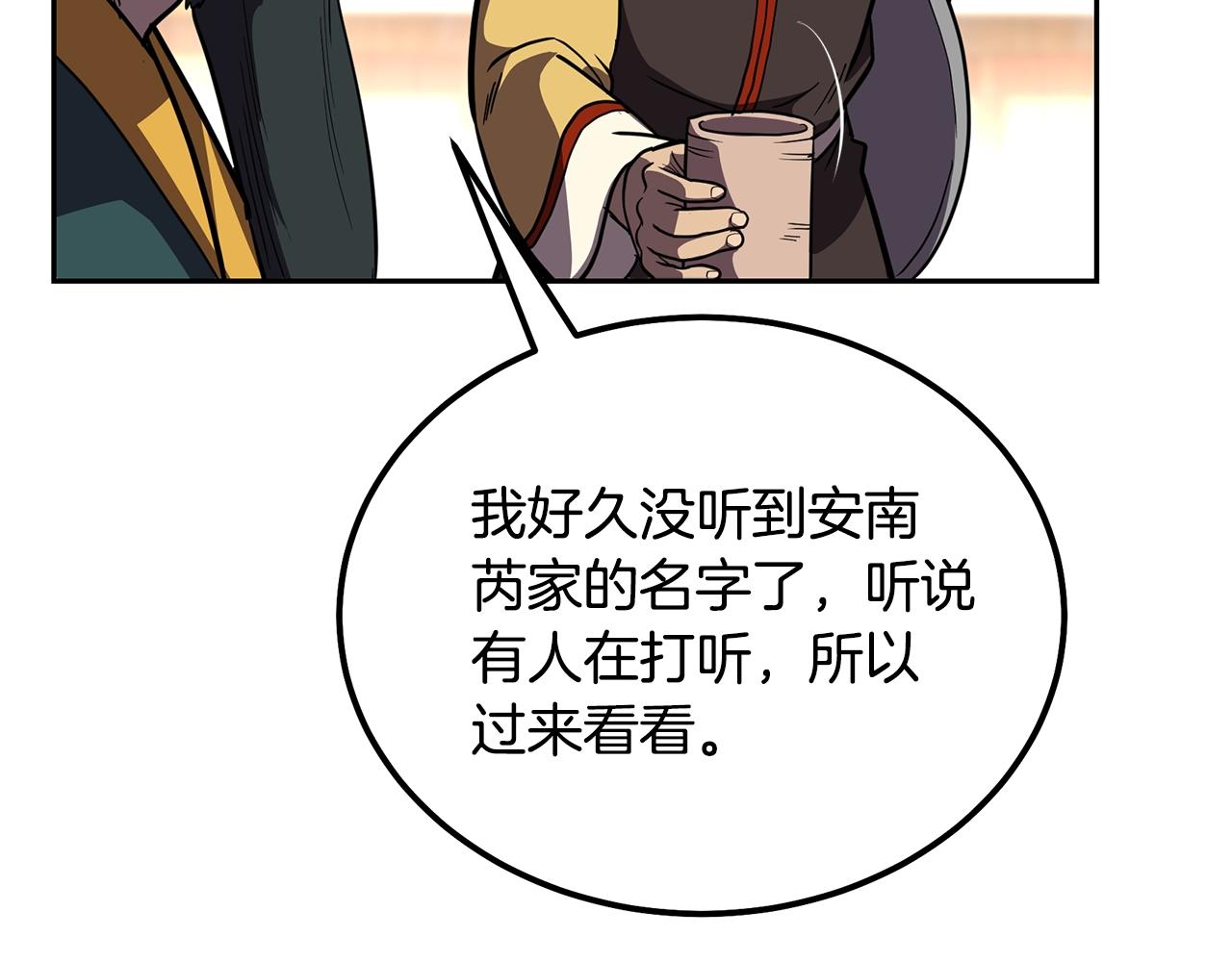 第55话 比武招亲4