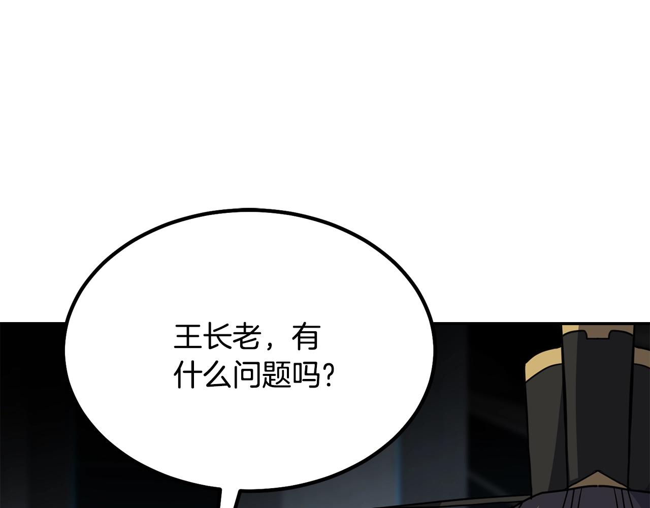 第31话 师姐的洞察85