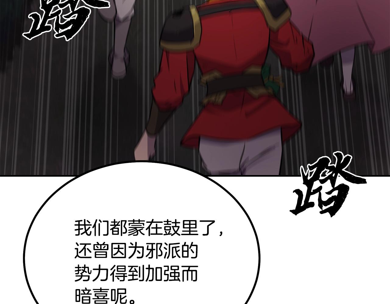 第37话 门派危机121