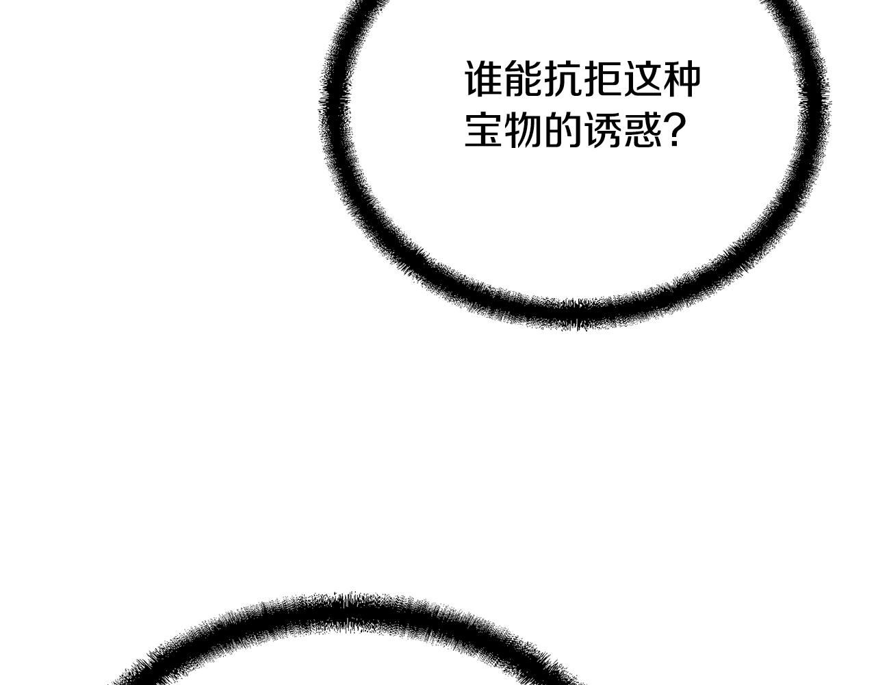 第74话 离间计143