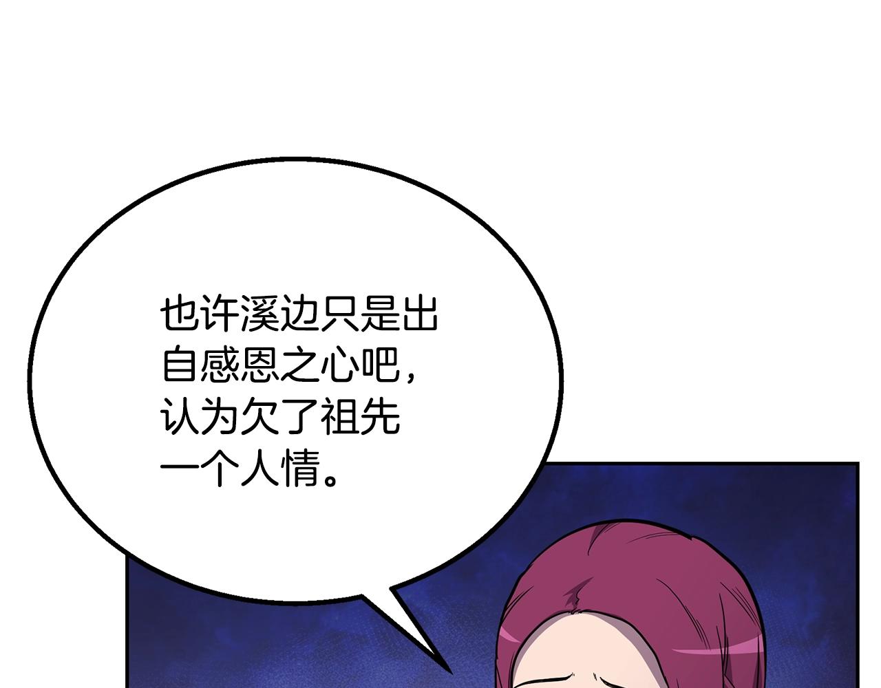 第61话 援军到来150