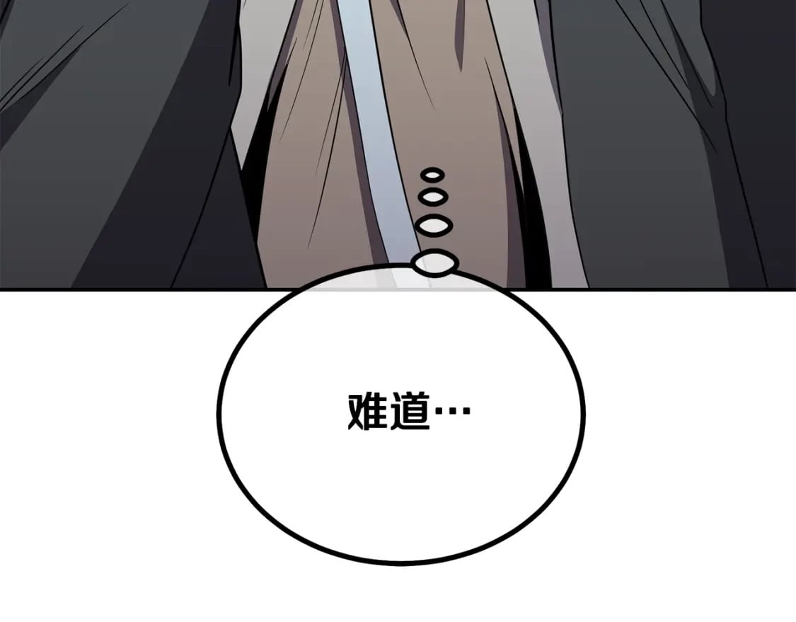 第95话 潜入支部23