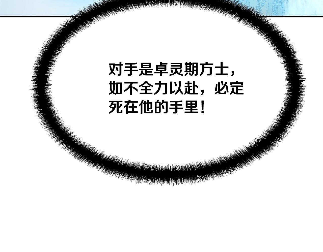第25话 来者不善141