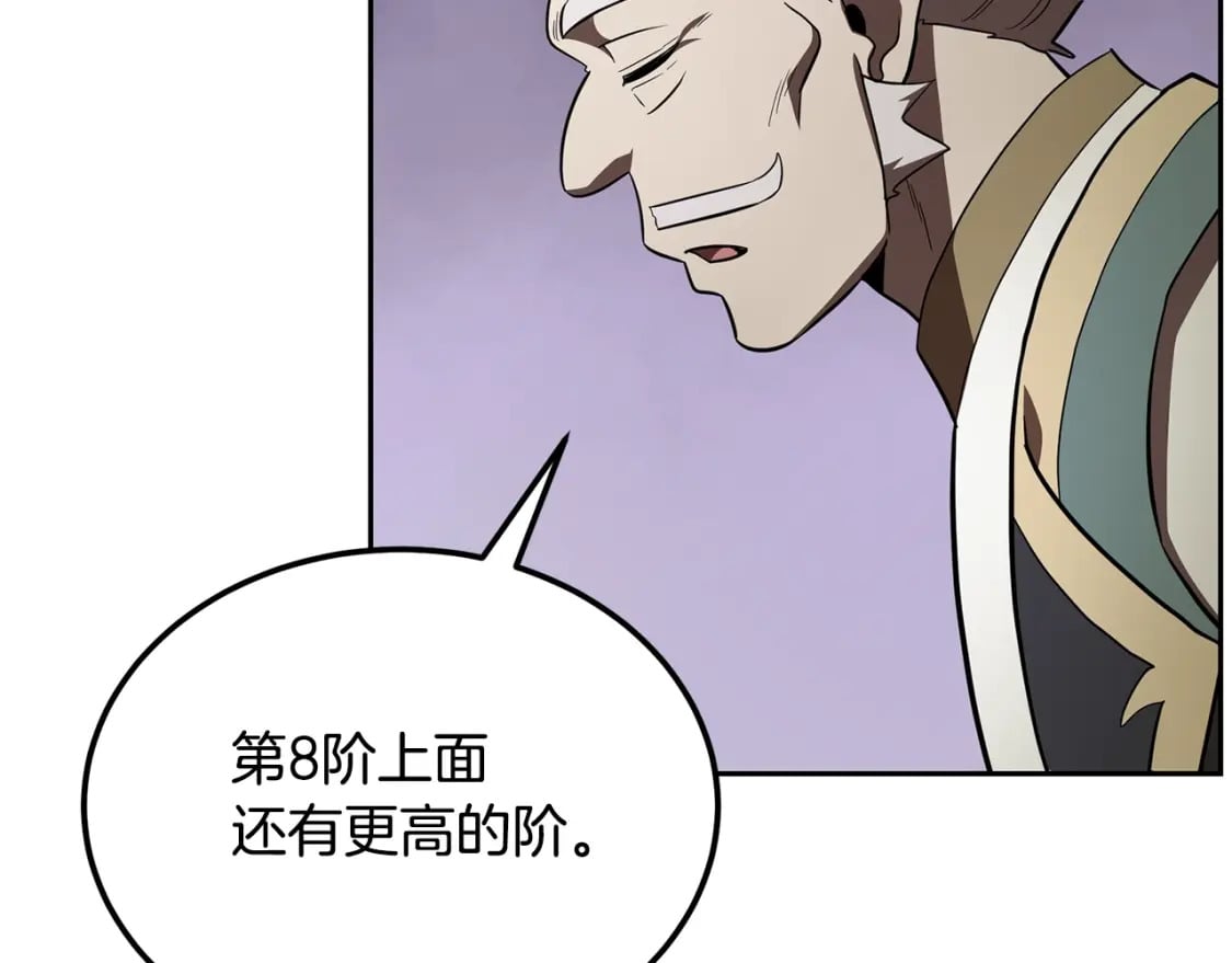 第93话 金丹的秘密49