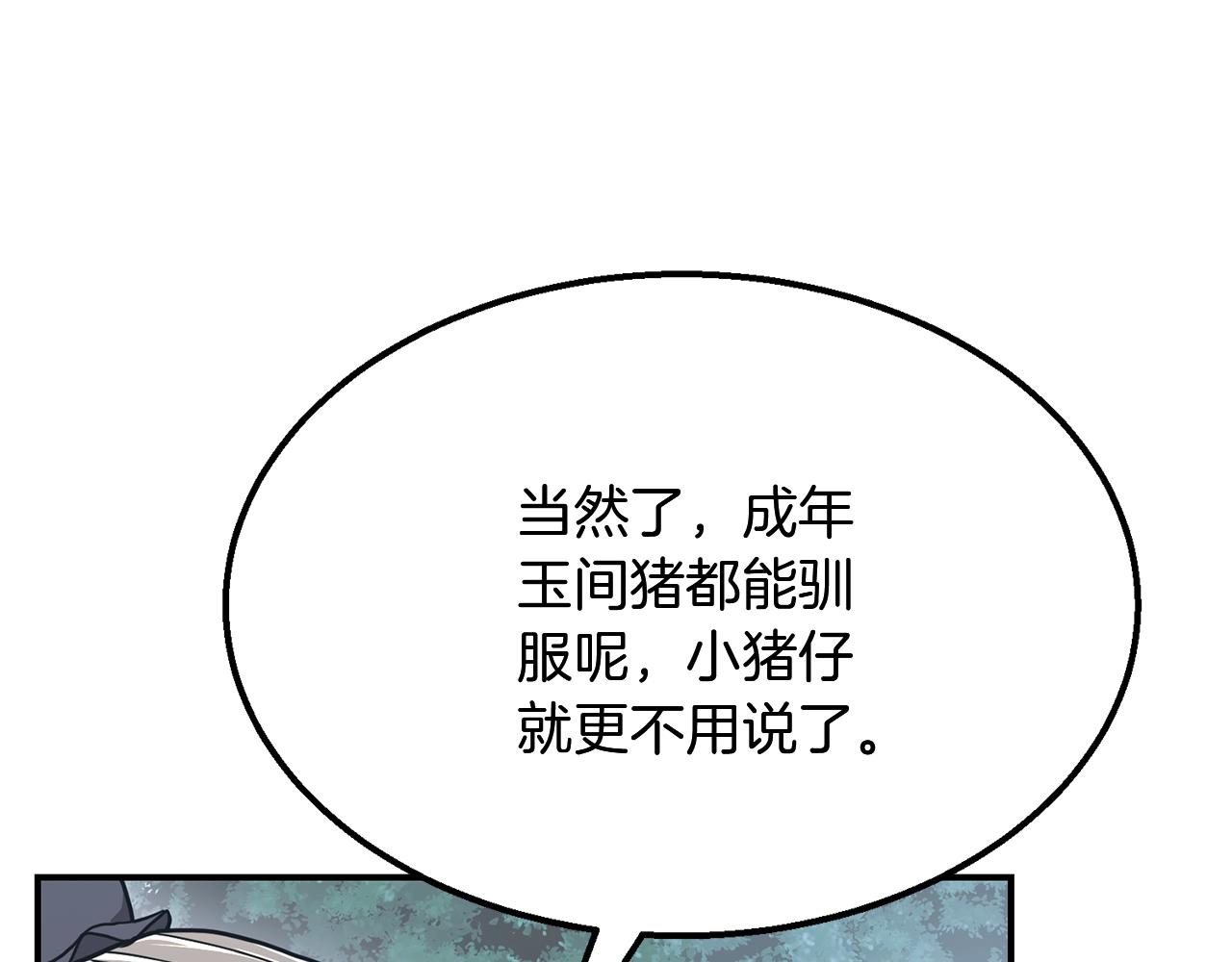 第6话 初遇女人56
