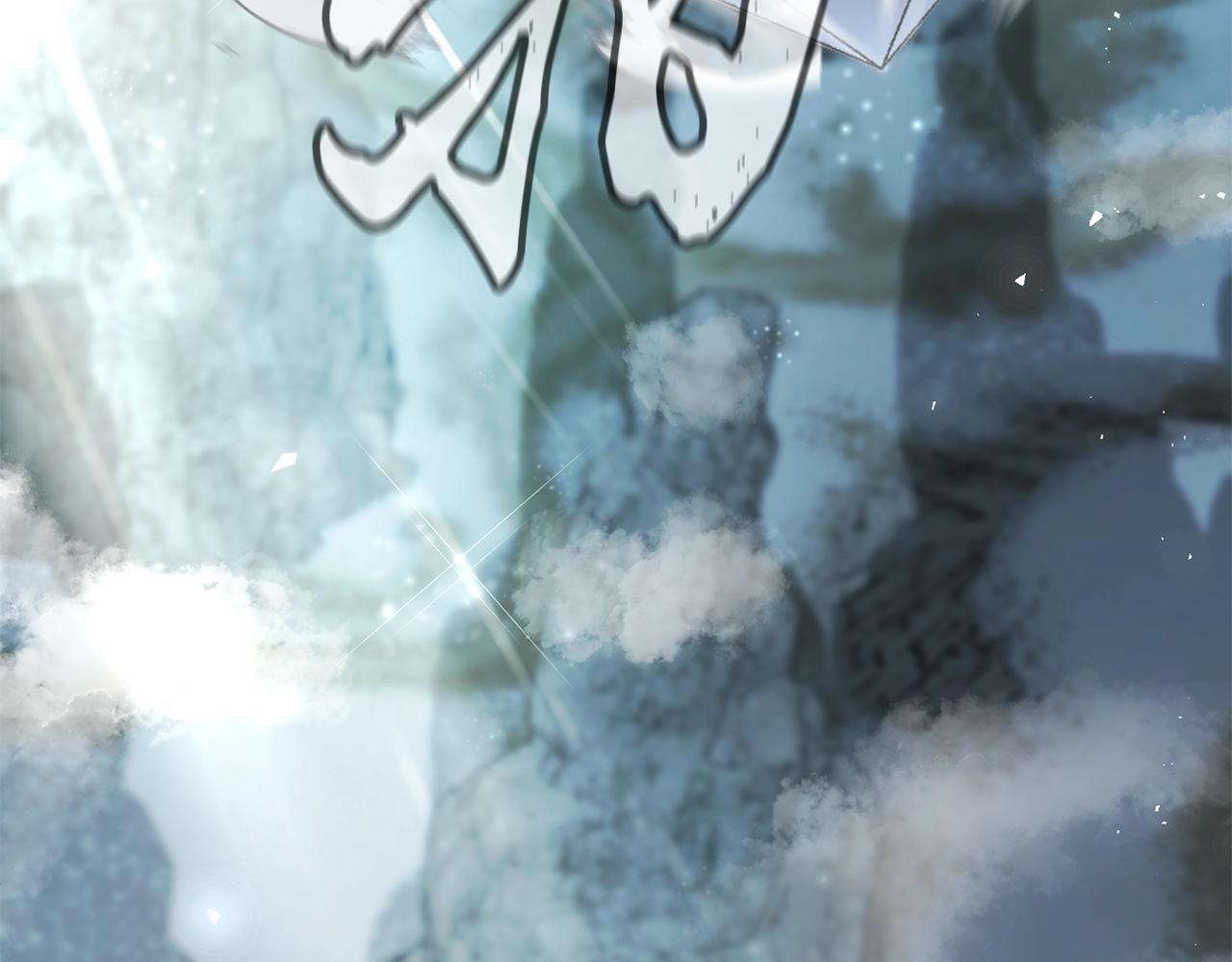 第71话 冰封禁地42