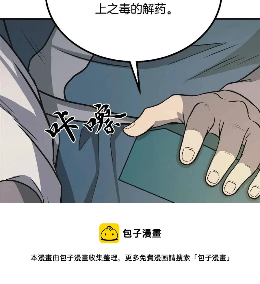第17话 金蝉脱壳108