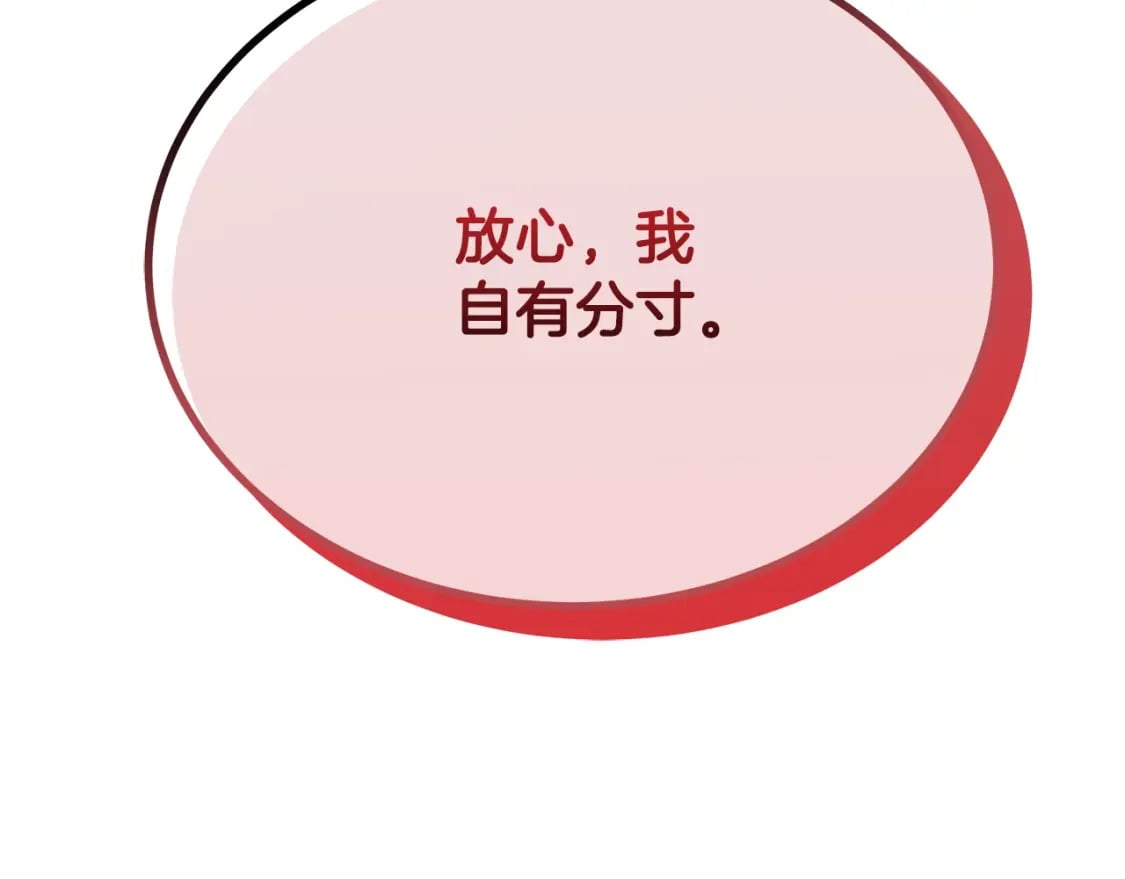 第92话 神秘的老爷爷162
