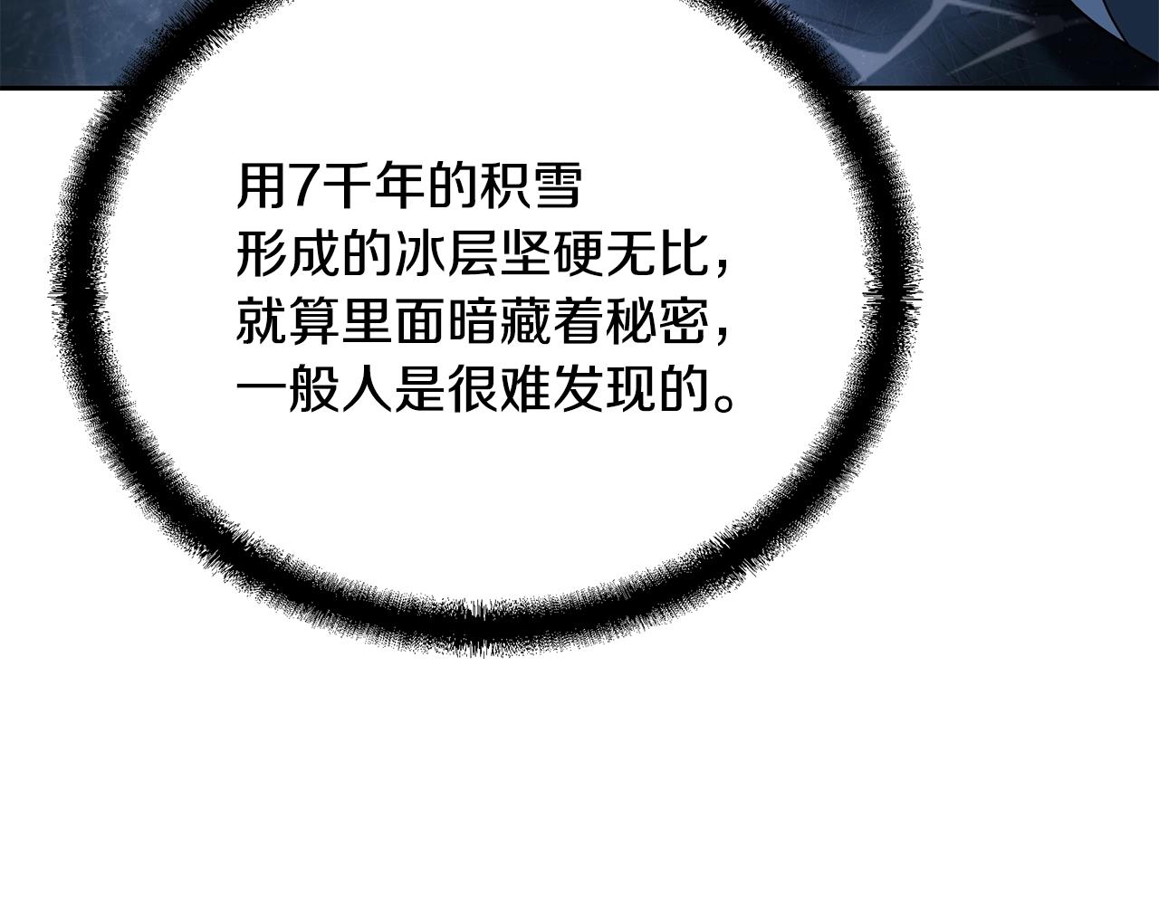 第71话 冰封禁地110